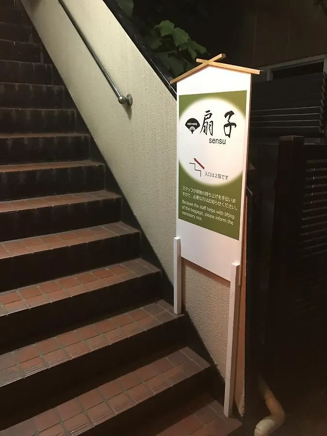 Guesthouse Sensu Tokyo Japan