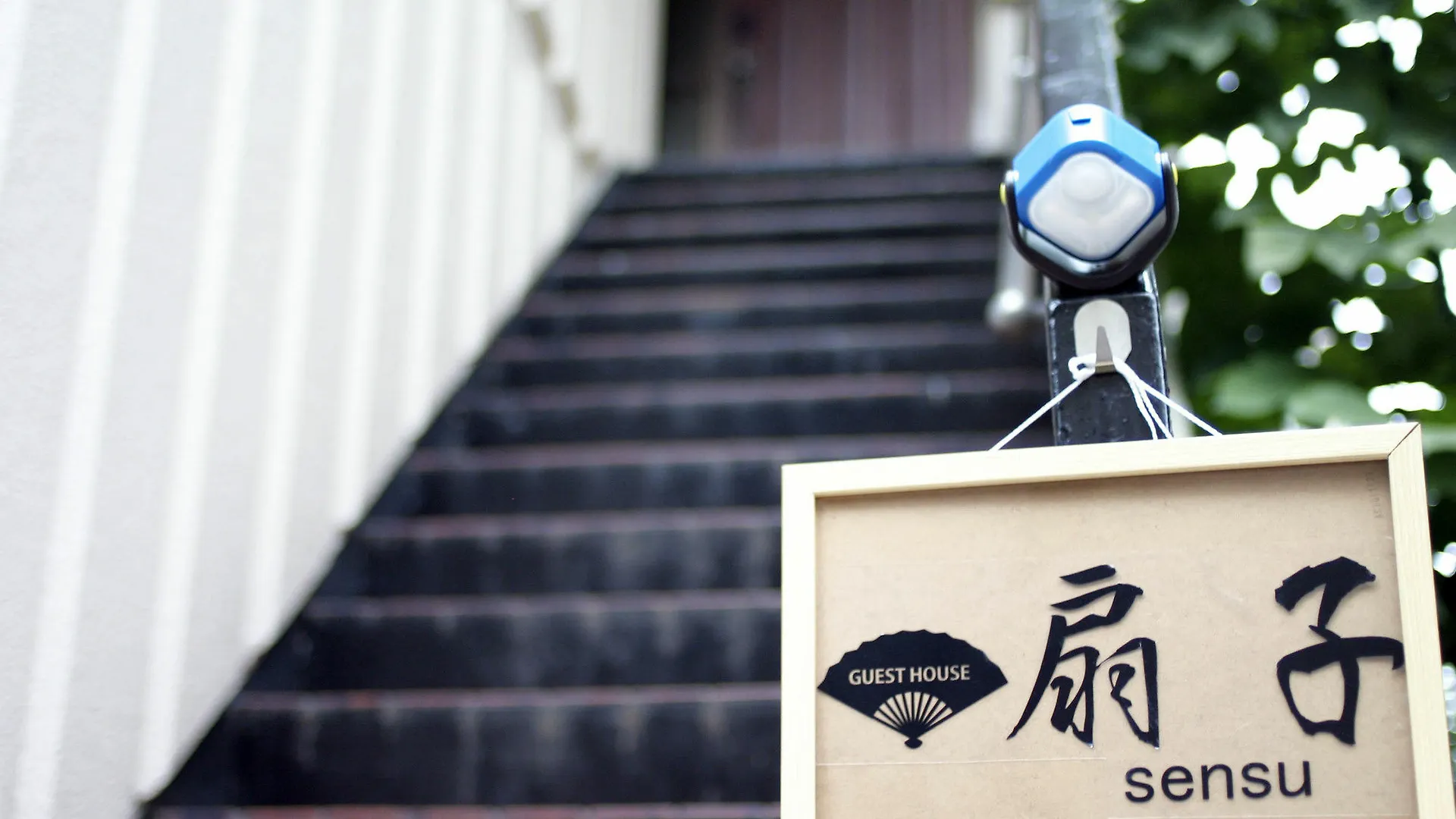 Guesthouse Sensu Tokyo